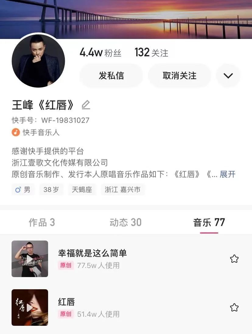 快手音乐版权生态大会：新增直播间场景的版权结算