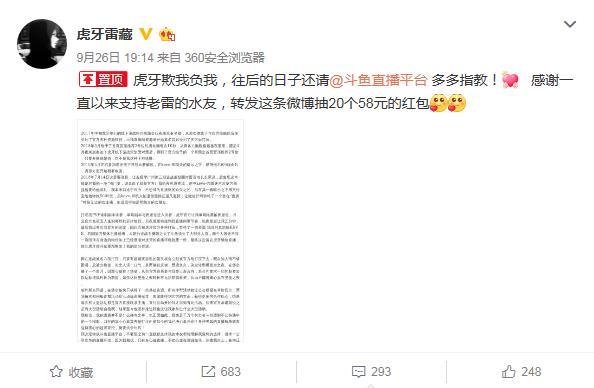 斗鱼暗示JKL即将回归，斗鱼表示要抽一份黄冈密卷