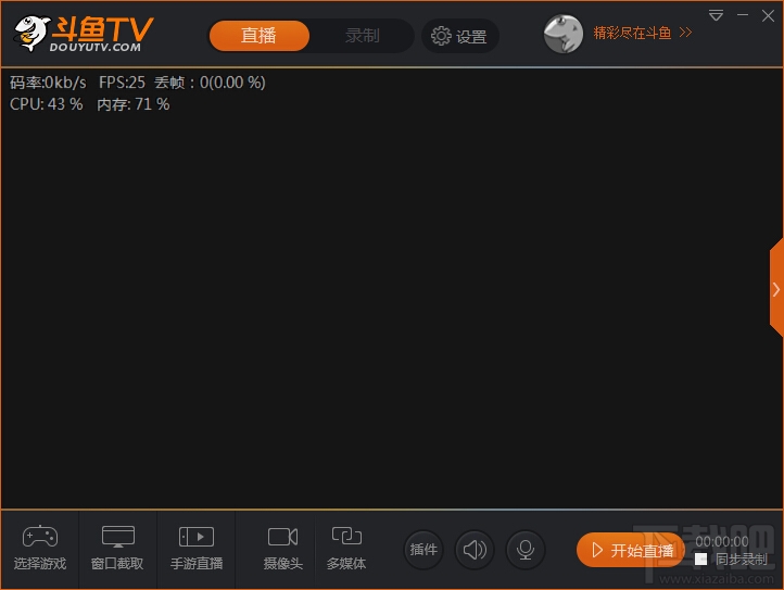 斗鱼tv直播平台官方