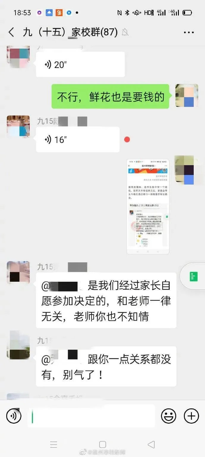 （晓苑）线上教学工具和平台的开学准备