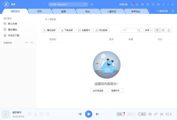 游戏直播音乐歌曲大全