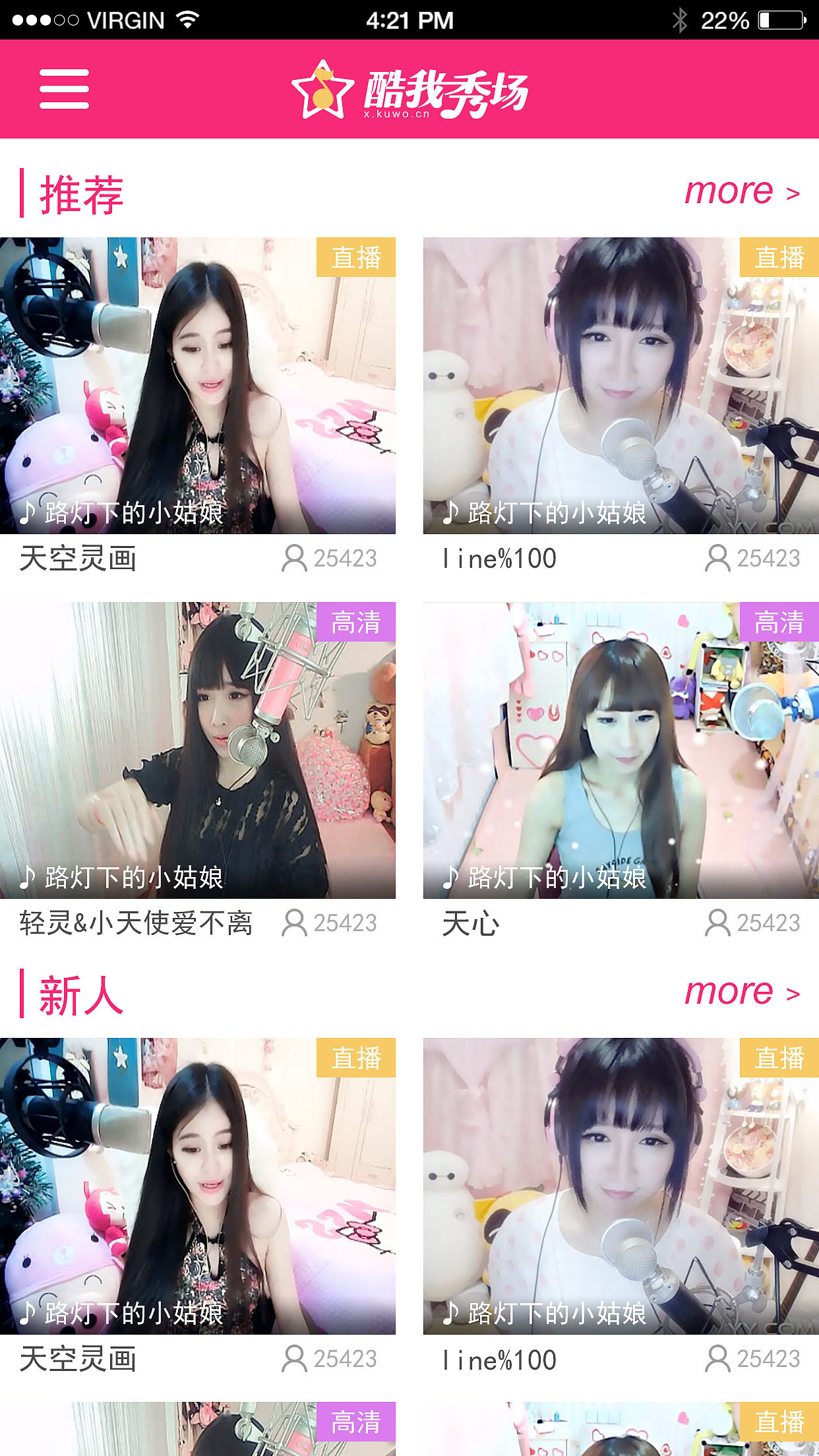 直播盒子live百度资源