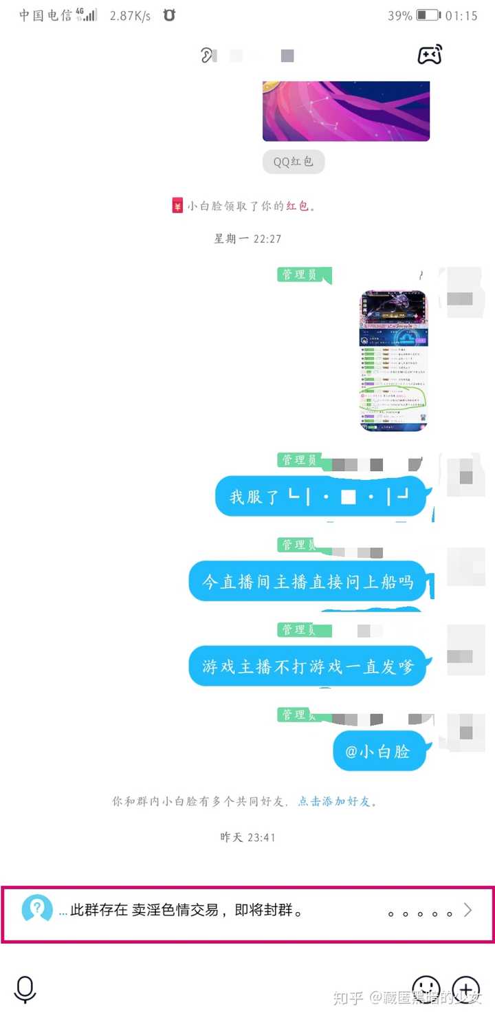 嘿秀深夜直播“造人”网友:尺度越大