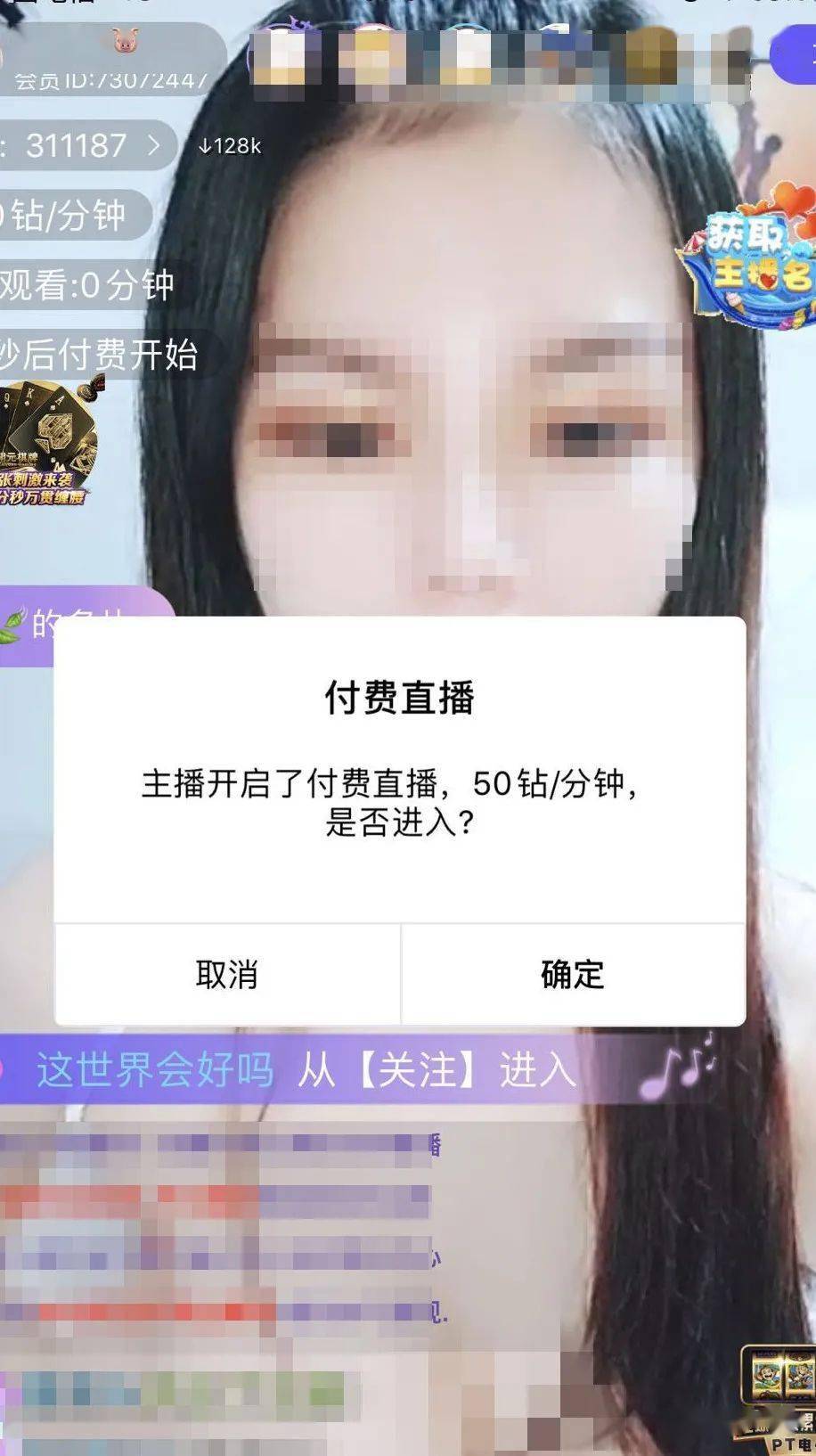 网曝郑州一女主播涉黄直播敛财之多让人震惊