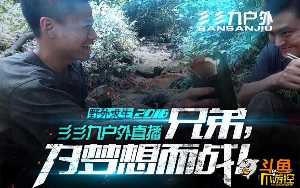 斗鱼TV主播赚钱的方法，怎么在斗鱼进行赚钱？