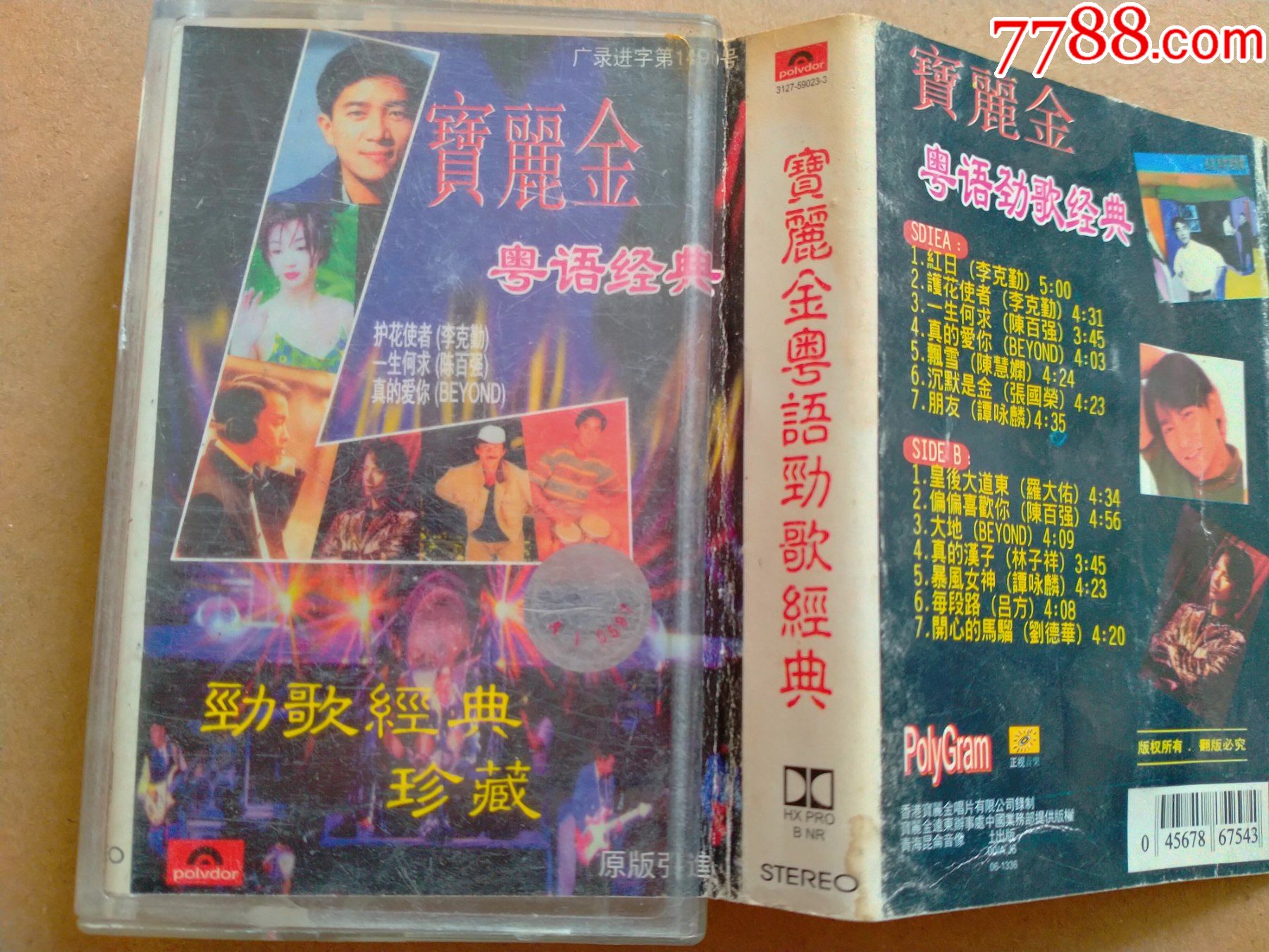 2000年台湾金曲奖